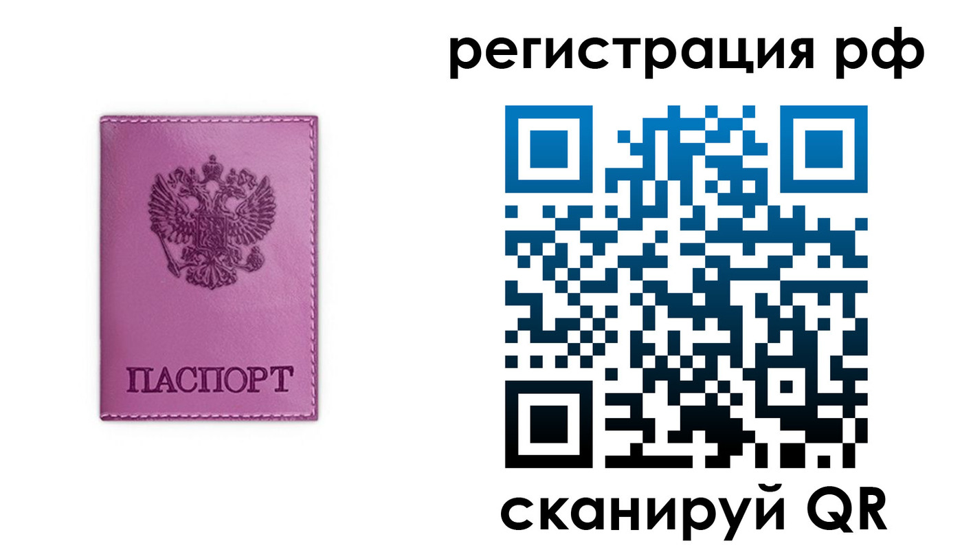прописка поиск в Моршанске