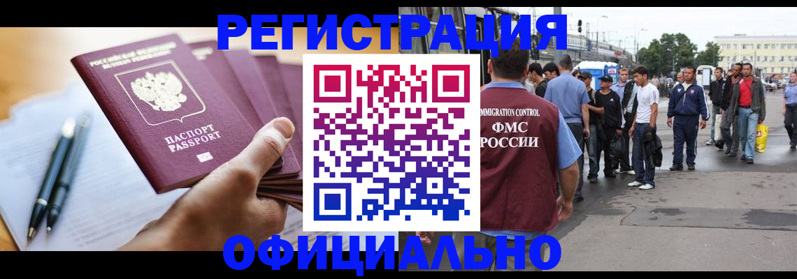 прописка поиск в Моршанске