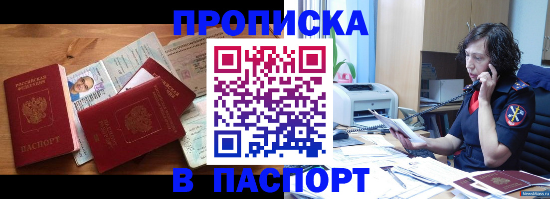 временная регистрация для всех в Моршанске