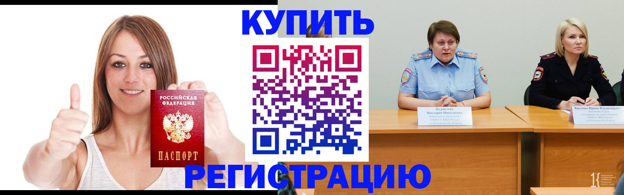 где прописаться в Моршанске