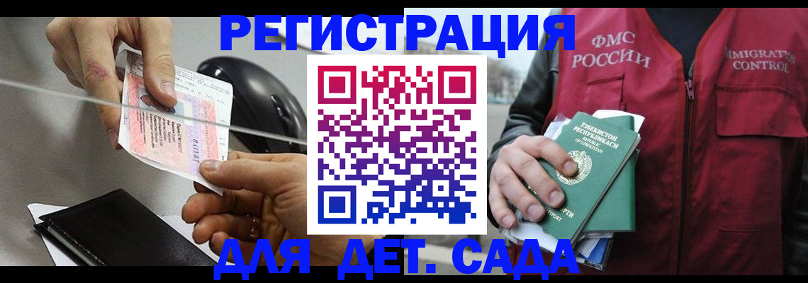 прописка поиск в Моршанске