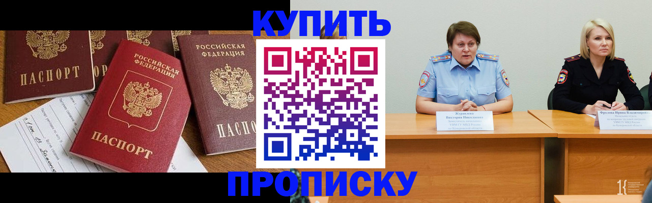 временная регистрация поиск в Моршанске