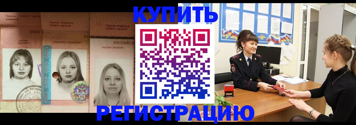 прописка иностранных граждан в Моршанске